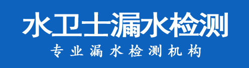 吉林暗管漏水检测