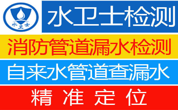 吉林暗管漏水检测